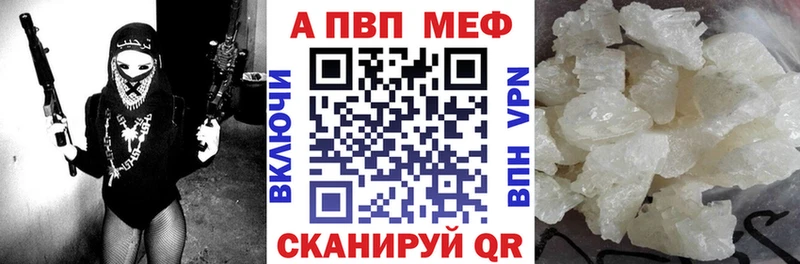 A-PVP мука  где продают наркотики  Ивантеевка 