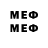 Меф мяу мяу кристаллы hesen memisov