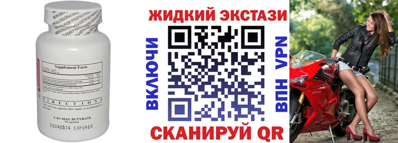 Бутират буратино Ивантеевка
