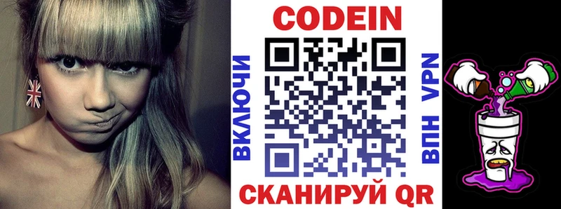 Кодеиновый сироп Lean напиток Lean (лин)  Ивантеевка 