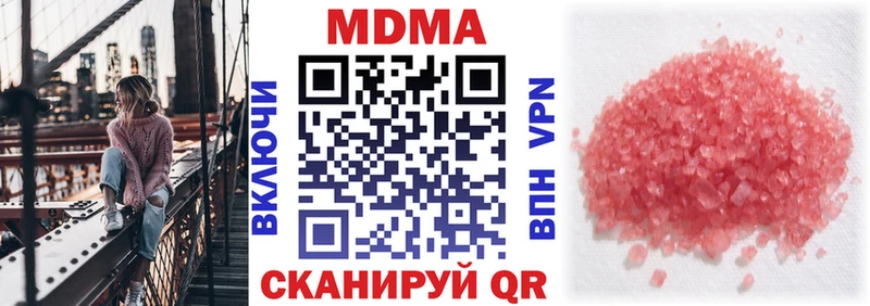 MDMA crystal  МЕГА рабочий сайт  Ивантеевка 