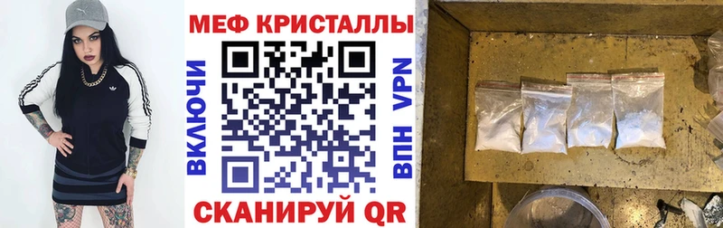 что такое наркотик  Ивантеевка  Меф мяу мяу 