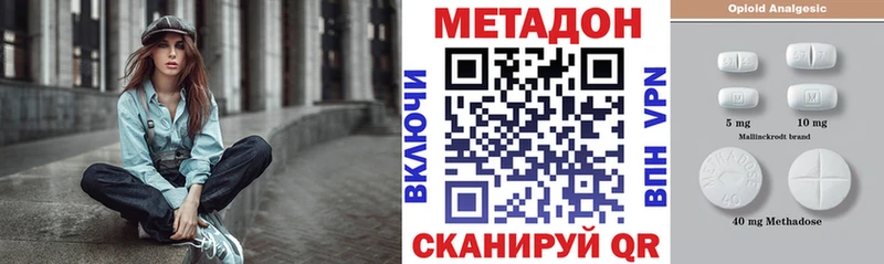 МЕТАДОН белоснежный  Ивантеевка 
