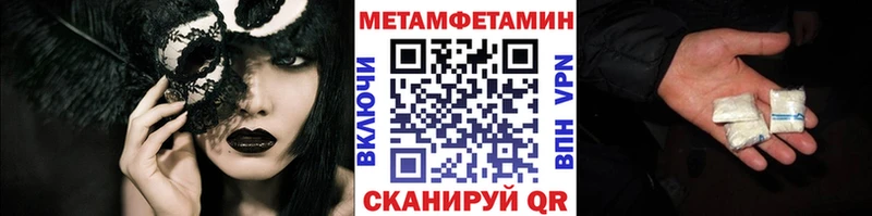 Метамфетамин Декстрометамфетамин 99.9%  закладки  Ивантеевка 